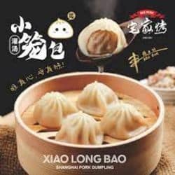 BBQ-Box-Premium-Xiao-Long-Bao-Pork-Dumpling